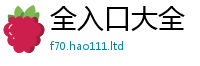 2025年天天免费资料如7777788888精准新奥马会传